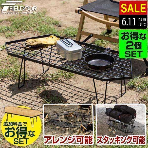 FIELDOOR アウトドア メッシュ テーブル 六角型 2個セット FIELDOOR アウトドア メッシュ テーブル 六角型 2個セット