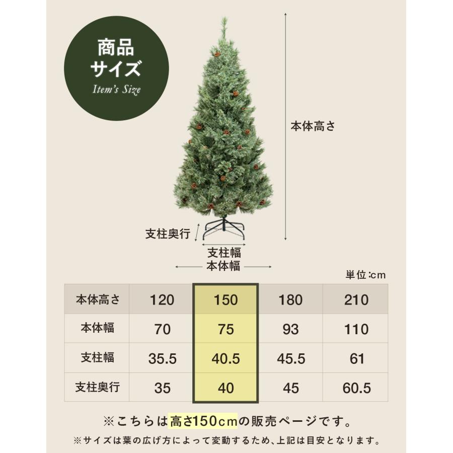 クリスマスツリー 150cm 選べる LEDライト/オーナメント付きセット