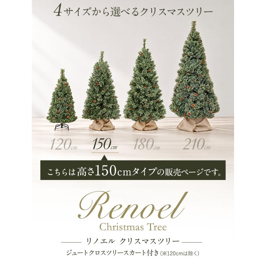 クリスマスツリー 150cm 選べる LEDライト/オーナメント付きセット