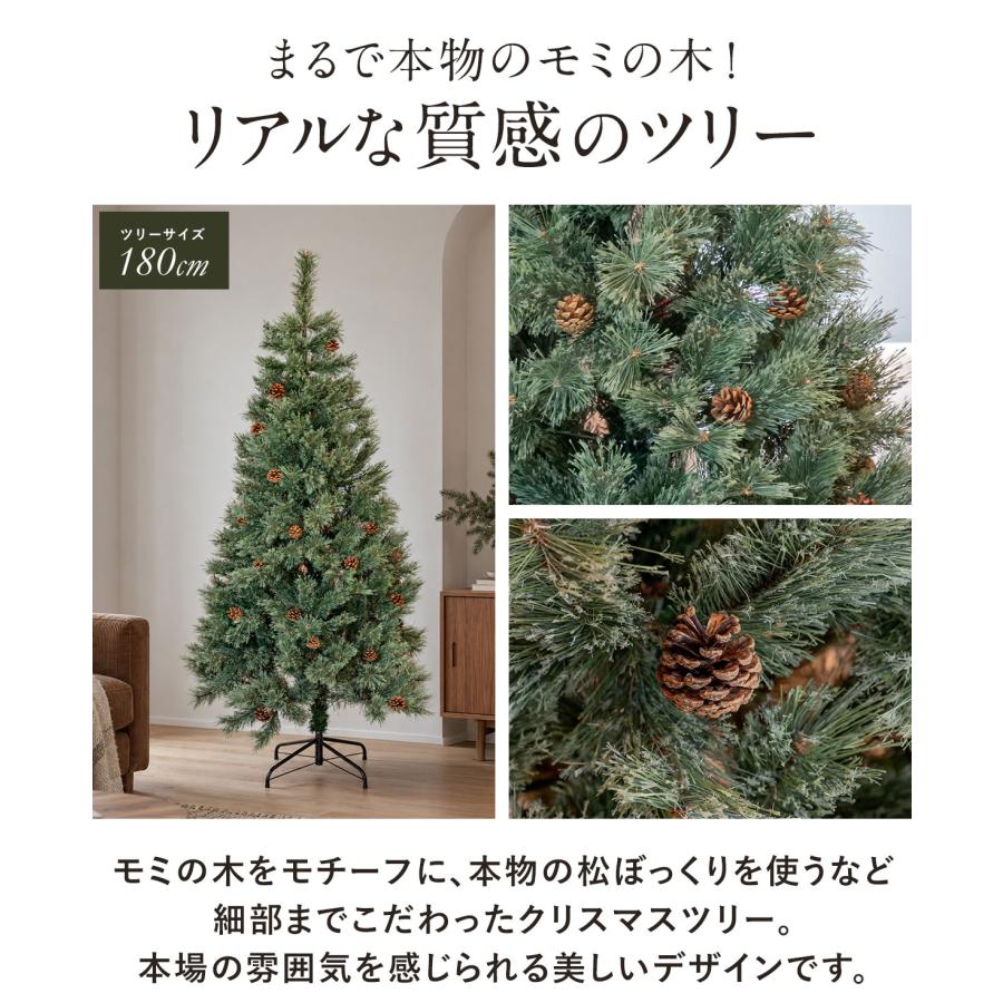 北欧風　松ぼっくり付きクリスマスツリー 150cm クリスマスツリー 150cm 選べる LEDライト/オーナメント付きセット