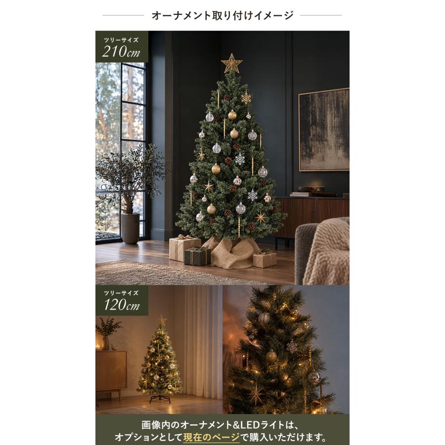 クリスマスツリー 150cm LEDライト　飾り、オーナメント付き　松の実 クリスマスツリー 150cm 選べる LEDライト/オーナメント付きセット