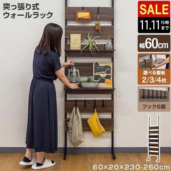 ラック 壁面収納 つっぱり 突っ張り 突っ張り棚 つっぱり棚 幅