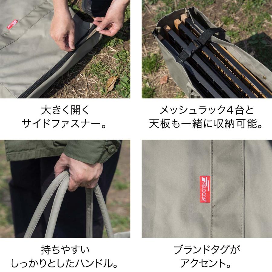 FIELDOOR アウトドアメッシュラック用 収納バッグ 66cm×37.5cm