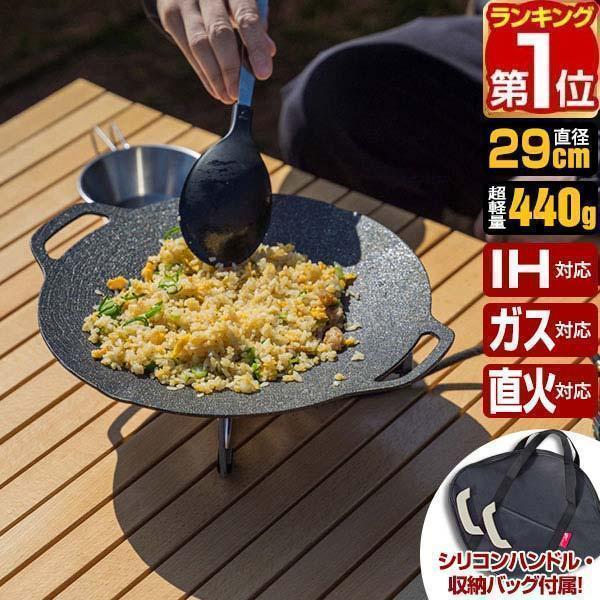 ヤフー1位 ラウンドグリドルパン Sサイズ 丸型 29cm×34.5cm FIELDOOR 直火 ガス IH対応 軽量アルミ合金 グリルパン マルチグリドルパン 送料無料 | FIELDOOR