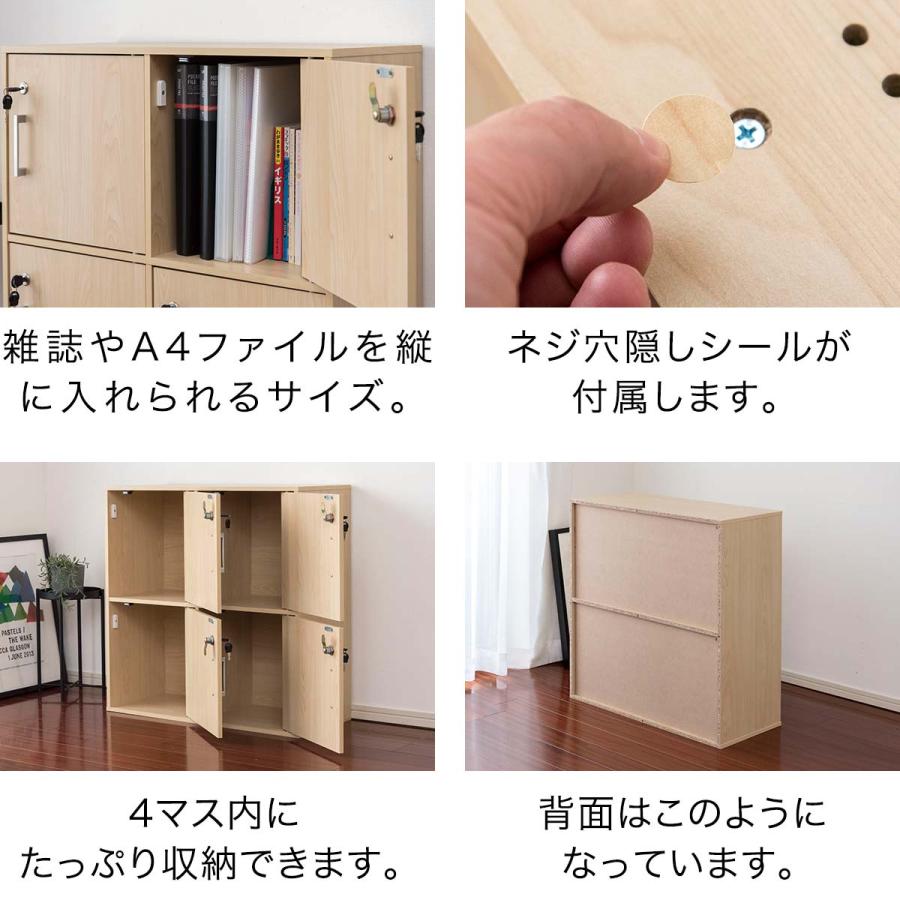キューブボックス 収納ボックス 鍵付きロッカー 2列2段 4面 扉 キューブボックス 収納ボックス 鍵付きロッカー 2列2段 4面 扉