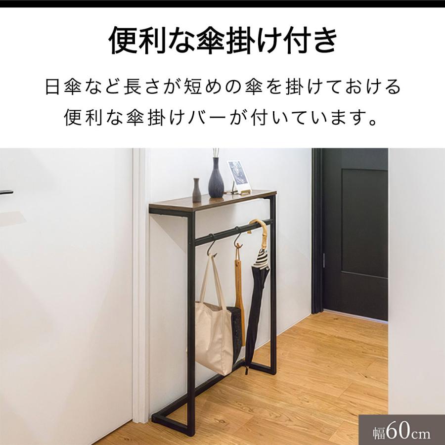 コンソールテーブル 傘掛けバー付 スリム ワイド 幅100cm×20cm 高さ