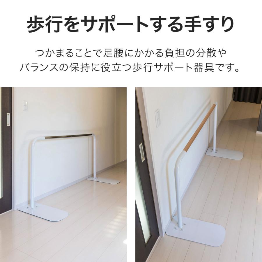 ヤフー1位 歩行補助手すり 置き型 置くだけ 工事不要 手すり 長さ174cm