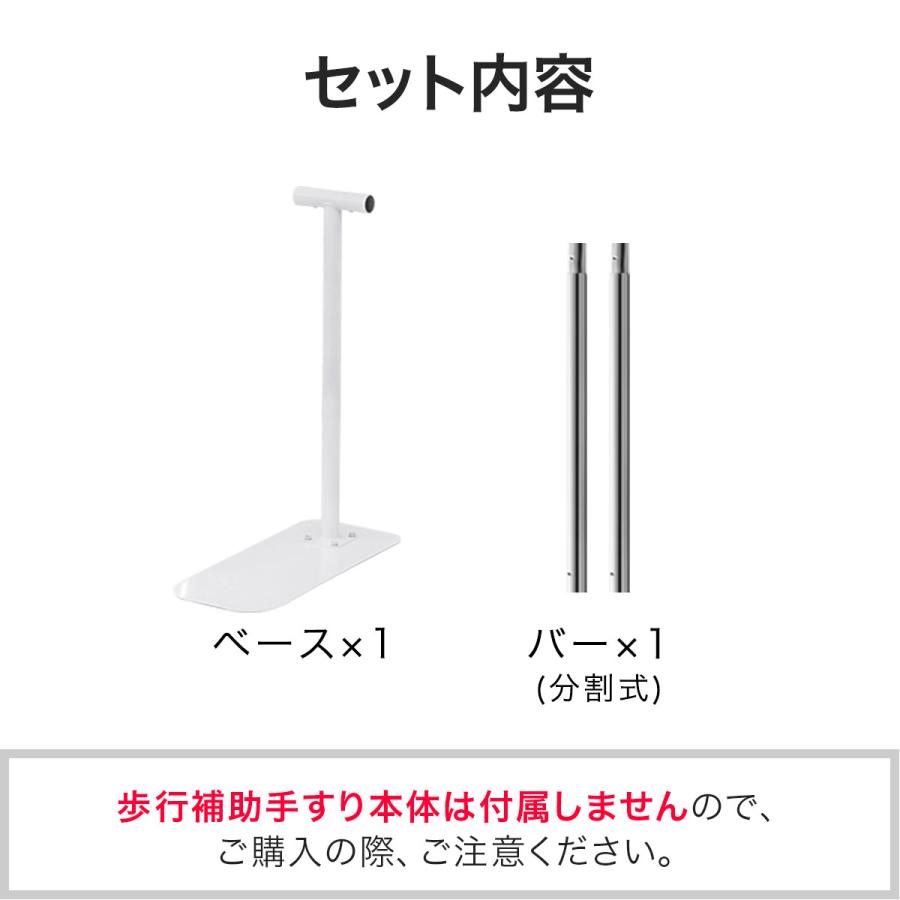 1年保証 歩行補助手すり用 追加・延長パーツセット （追加手すり・脚各