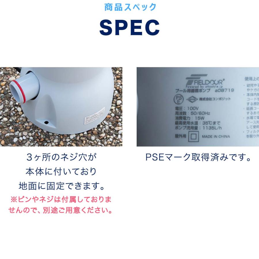 プール専用循環ポンプ（売却済） プール専用循環ポンプ FIELDOOR 循環式ろ過装置 フィルター式浄水