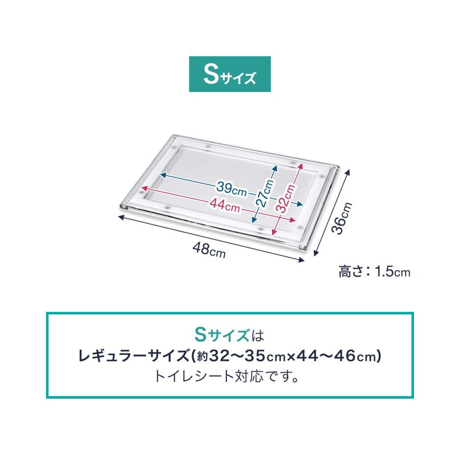 犬 トイレトレー アクリル製 Sサイズ 48cm×36cm/レギュラーシーツ用
