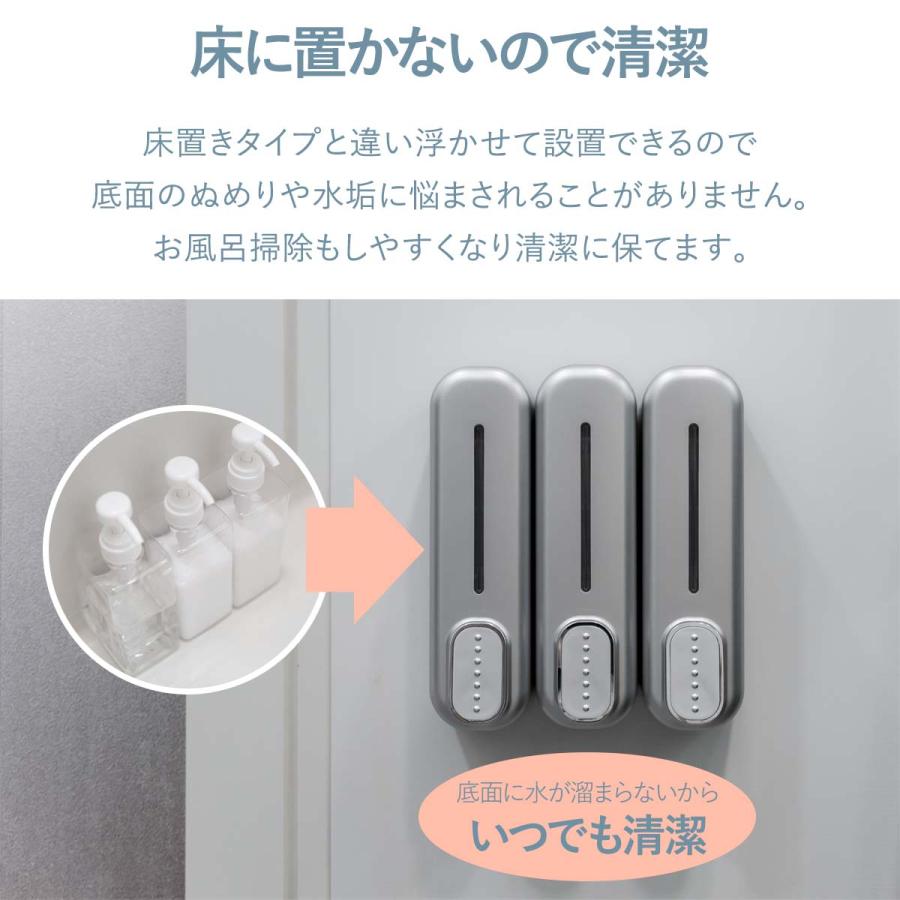 シャンプーボトル マグネット シャンプー ディスペンサー 3本組 磁石