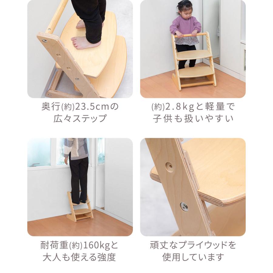 RiZKiZ ステップ 踏み台 子供 2段 2WAY 木製 椅子 スツールにも