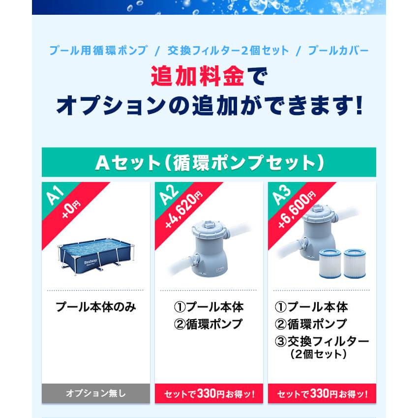 プール ビニールプール 大型 2.6m×1.7m 長方形 BESTWAY フレームプール レジャープール 家庭用プール キッズ 子供用プール 水遊び 1年保証 送料無料の画像