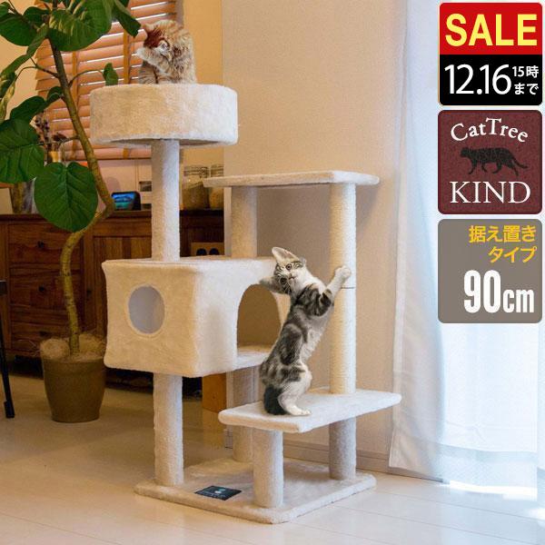 キャットツリー タワー 据え置き スリム 省スペース 高さ90cm×幅60cm