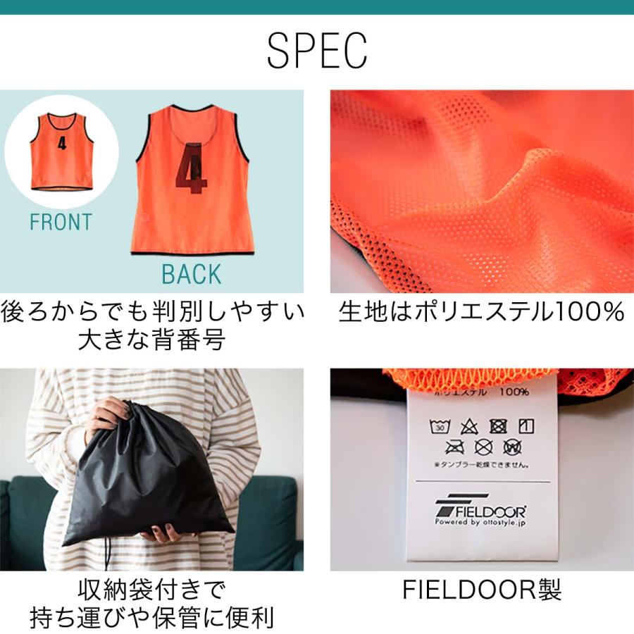 FIELDOOR ヤフー1位 ビブス 12枚セット 番号入り ジュニア用