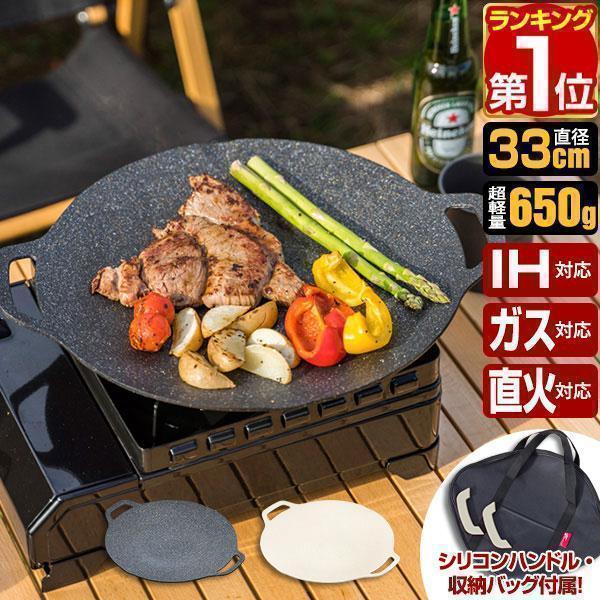 FIELDOOR ヤフー1位 ラウンドグリドルパン Mサイズ 丸型 33cm