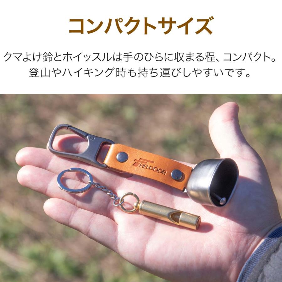 FIELDOOR 熊よけ鈴 ホイッスル カラビナ 消音機能 磁石付 熊鈴