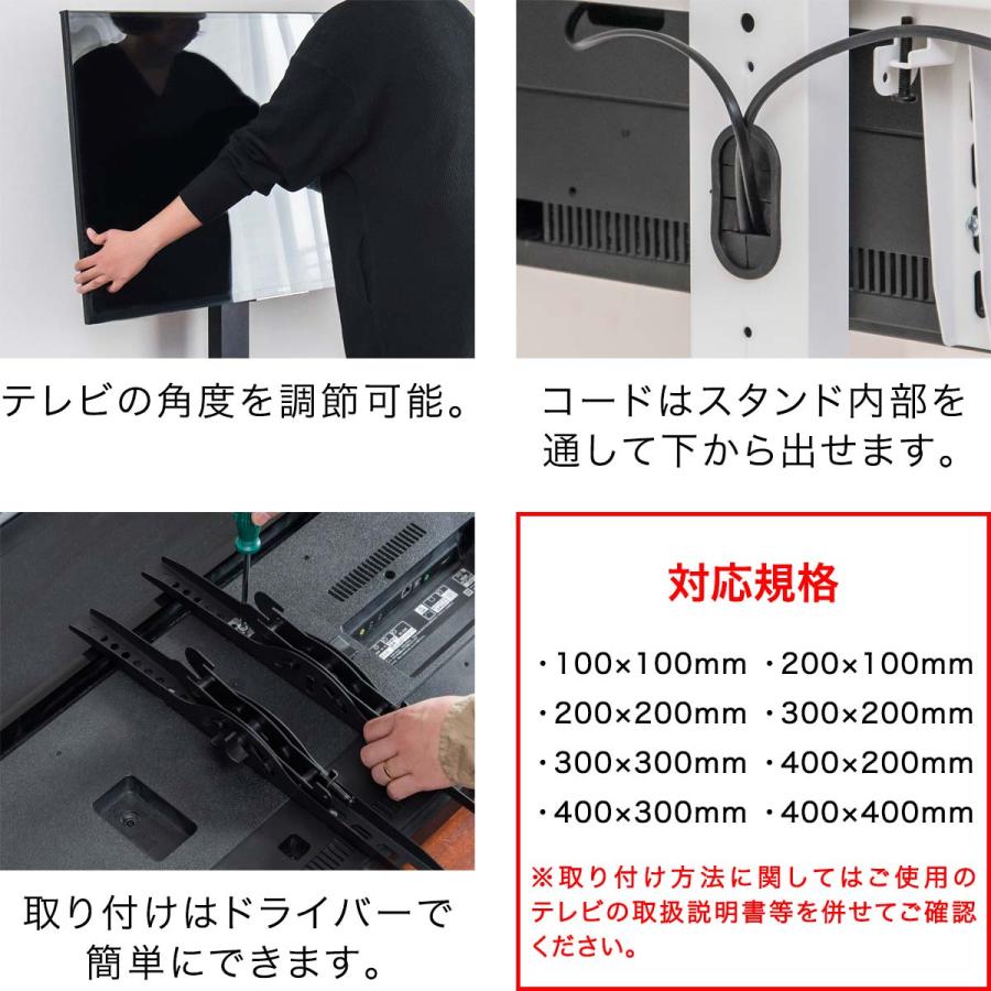テレビスタンド 壁寄せ 32〜65インチ対応 上下 角度調整 高さ調節 7
