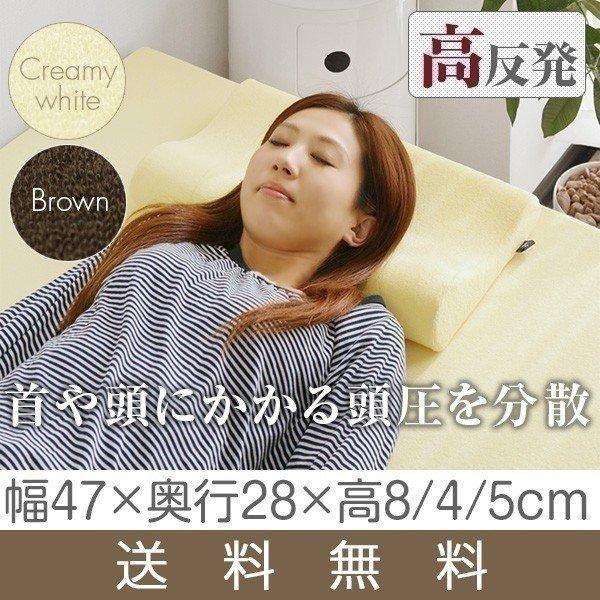 枕 高反発 まくら 高反発枕 安眠 快眠 幅47cm 肩こり 首こり 解消 パイル調 マクラ 1年保証 送料無料 | 