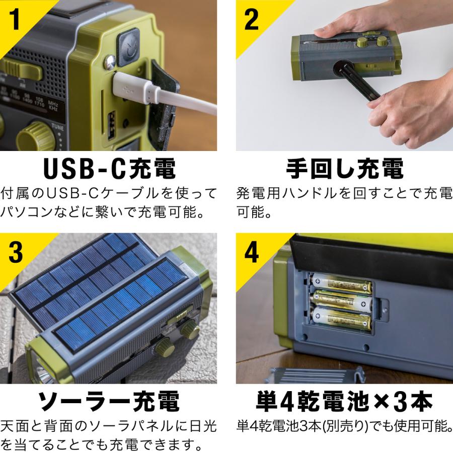防災ラジオ 多機能 スマホ充電 大容量4500mAh 乾電池 手回し ソーラー