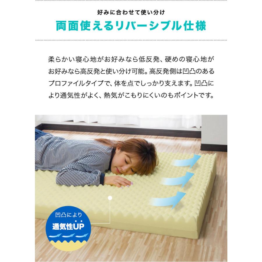 マットレス シングル 8cm 両面 高反発 4cm プロファイル 低反発
