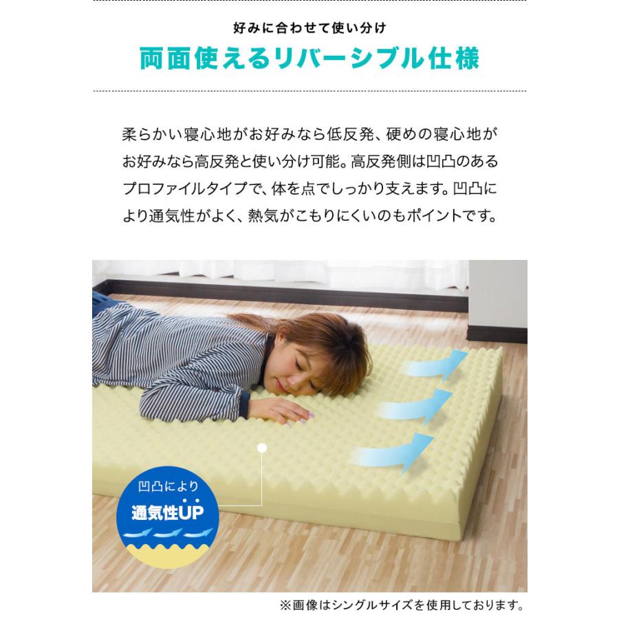 マットレス ダブル 8cm 両面 高反発 4cm プロファイル 低反発 フラット