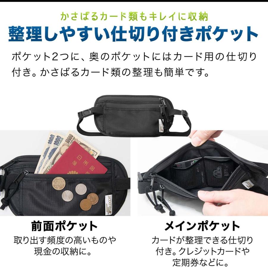 ヤフー1位 セキュリティポーチ 旅行 海外旅行 シークレットポーチ ウエストポーチ 防犯 盗難防止 マネーベルト 貴重品入れ 財布 FIELDOOR 送料無料 メール便 | FIELDOOR | 05