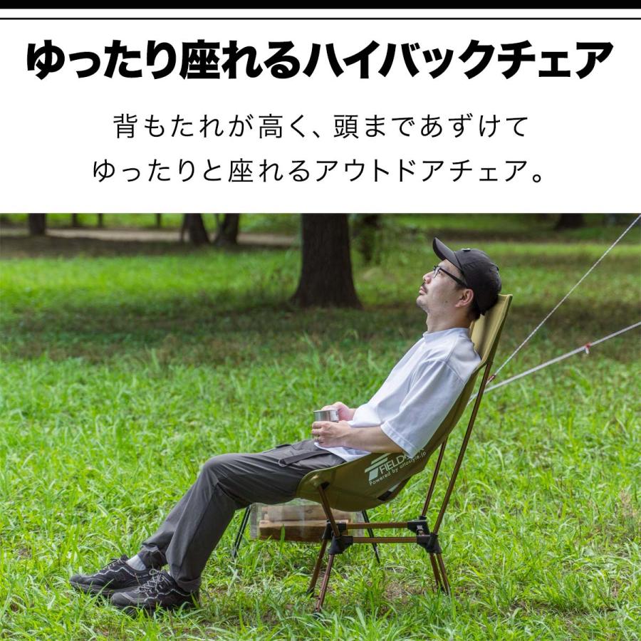 1年保証 アウトドア チェア ハイバックチェア 高さ4段階調節 ハイチェア ローチェア 軽量 折りたたみ ポータブル アウトドアチェア FIELDOOR 送料無料｜maxshare｜02