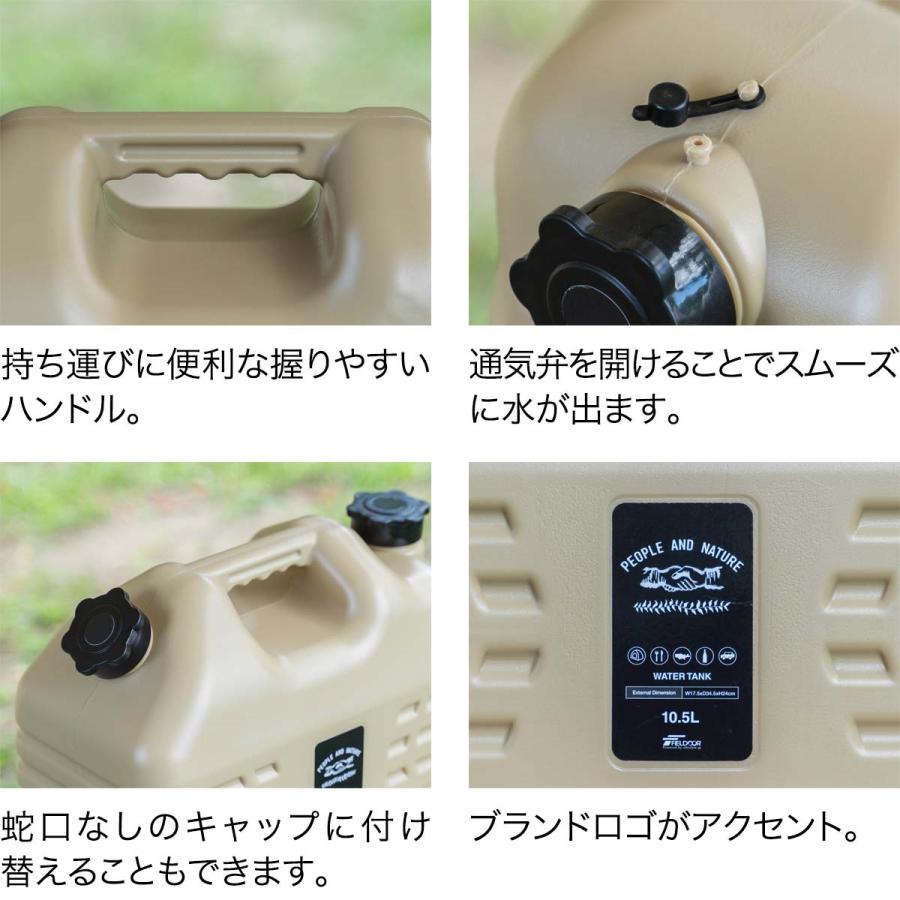 1年保証 ウォータータンク 10リットル 10L ハードタイプ 蛇口コック付き ウォータージャグ キャンプ 10.5L 小型 水 タンク FIELDOOR 送料無料｜maxshare｜06