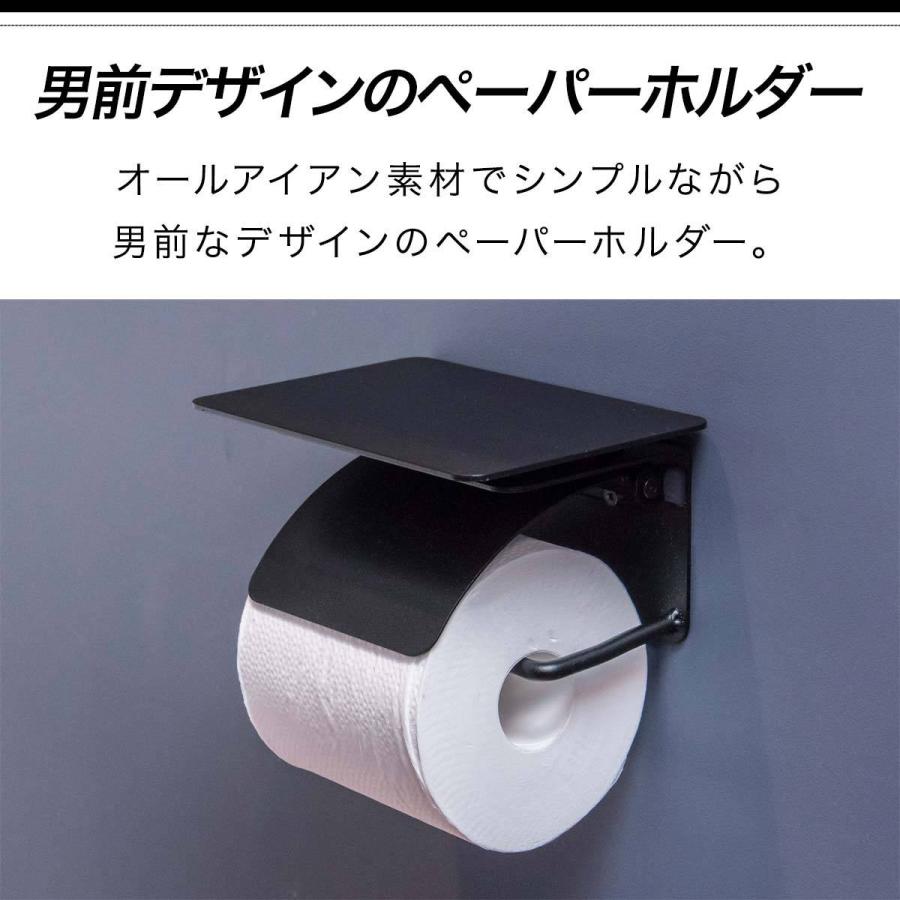 トイレットペーパーホルダー　＃掴みやすい トイレットペーパーホルダー シングル 棚付き 天板付き アイアン