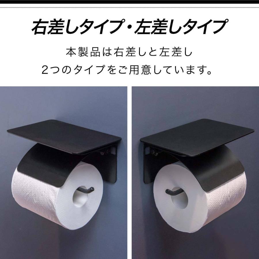 トイレットペーパーホルダー シングル 棚付き 天板付き アイアン