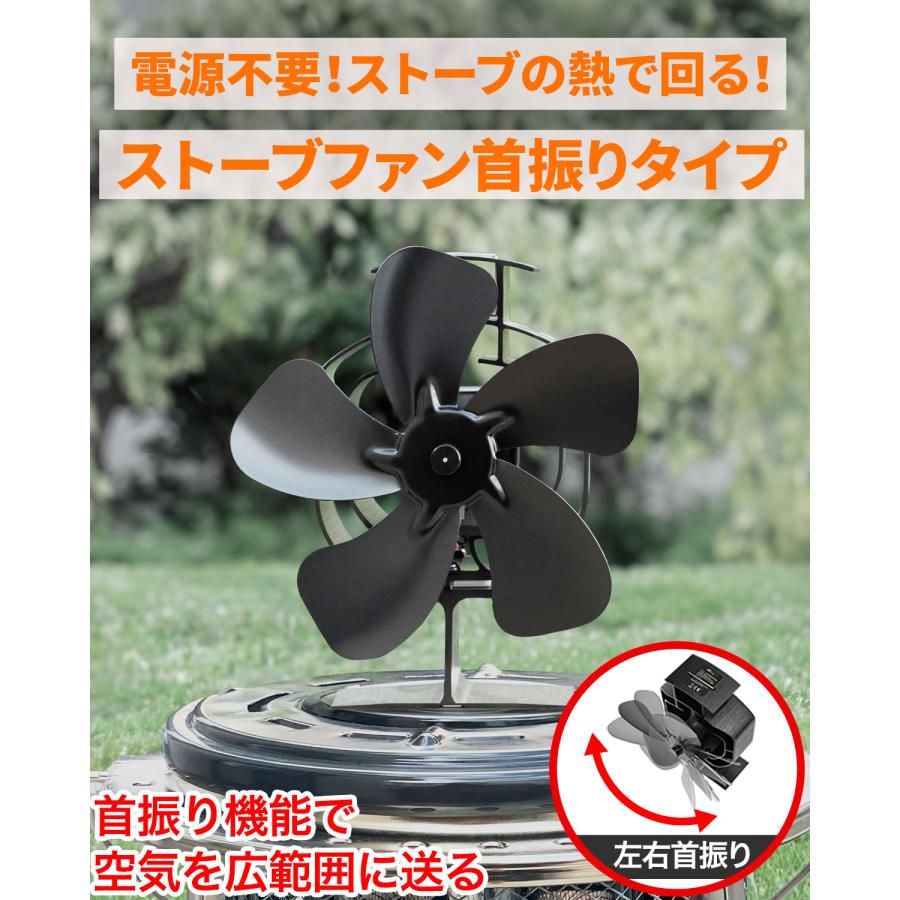 ストーブファン 首振りタイプ 5枚羽根 直径約19cm FIELDOOR エコ