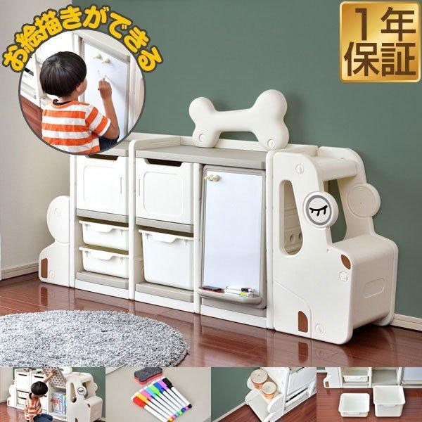 メール便なら送料無料 お片付け収納ラック おもちゃ箱 幅約160cm お絵描きホワイトボード付き 犬型 ワンコ おもちゃ収納 収納 子供用 絵本 収納棚 おかたづけ Rizkiz 送料無料 Materialworldblog Com