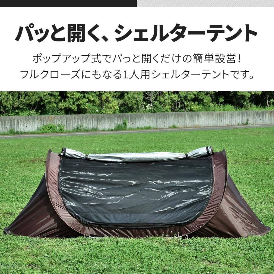 1年保証 テント インナーテント 一人用 ソロ 230cm×70cm カンガルースタイル フルクローズテント ワンタッチ ポップアップテント 自立式 シェルター 送料無料｜maxshare｜02