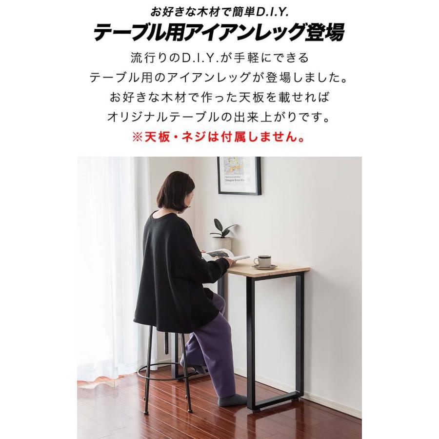 ヤフー1位 テーブル 脚 パーツ 2本セット 高さ82cm ハイタイプ アイアンレッグ 鉄 スチール 自作 DIY リメイク かんたん カウンターテーブル デスク 送料無料｜maxshare｜03