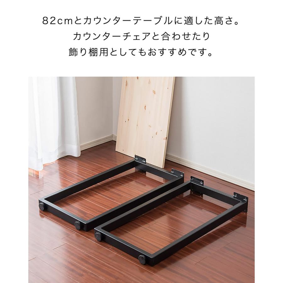 ヤフー1位 テーブル 脚 パーツ 2本セット 高さ82cm ハイタイプ