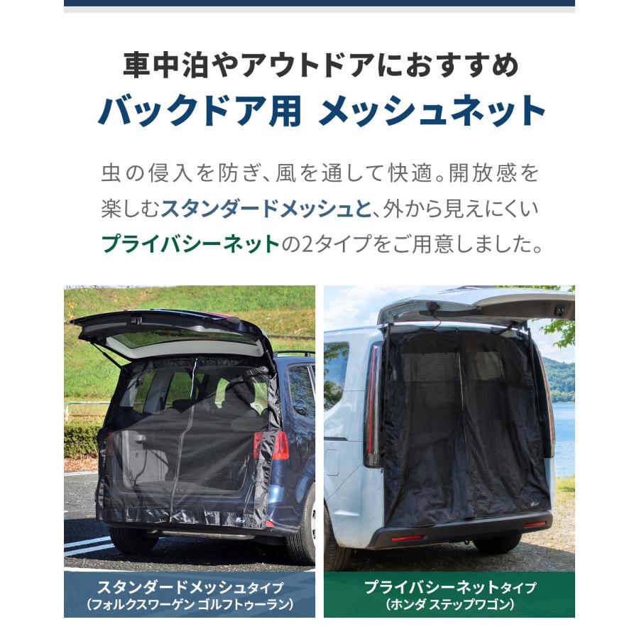 FIELDOOR（フィールドア） ヤフー1位 車用メッシュネット 防虫ネット