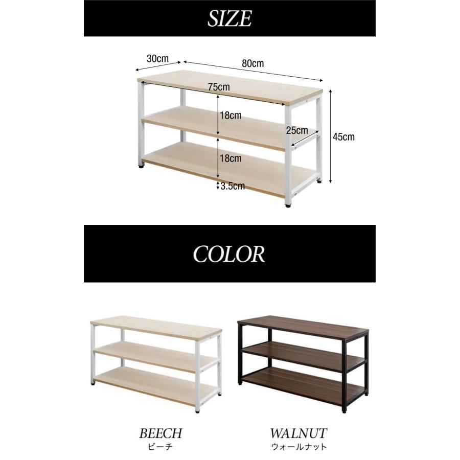 1年保証 シューズラック 玄関ベンチ 3段 幅80cm×30cm 高さ45cm シューズ収納 シューズラック 玄関収納 靴箱 下駄箱 靴収納 オープンラック 送料無料｜maxshare｜02