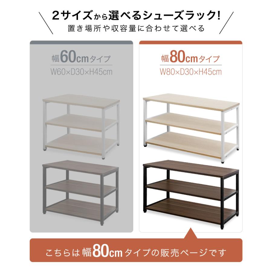 シューズラック 3段 幅80cm 座れる 玄関ベンチ 収納ベンチ 靴箱 下駄箱