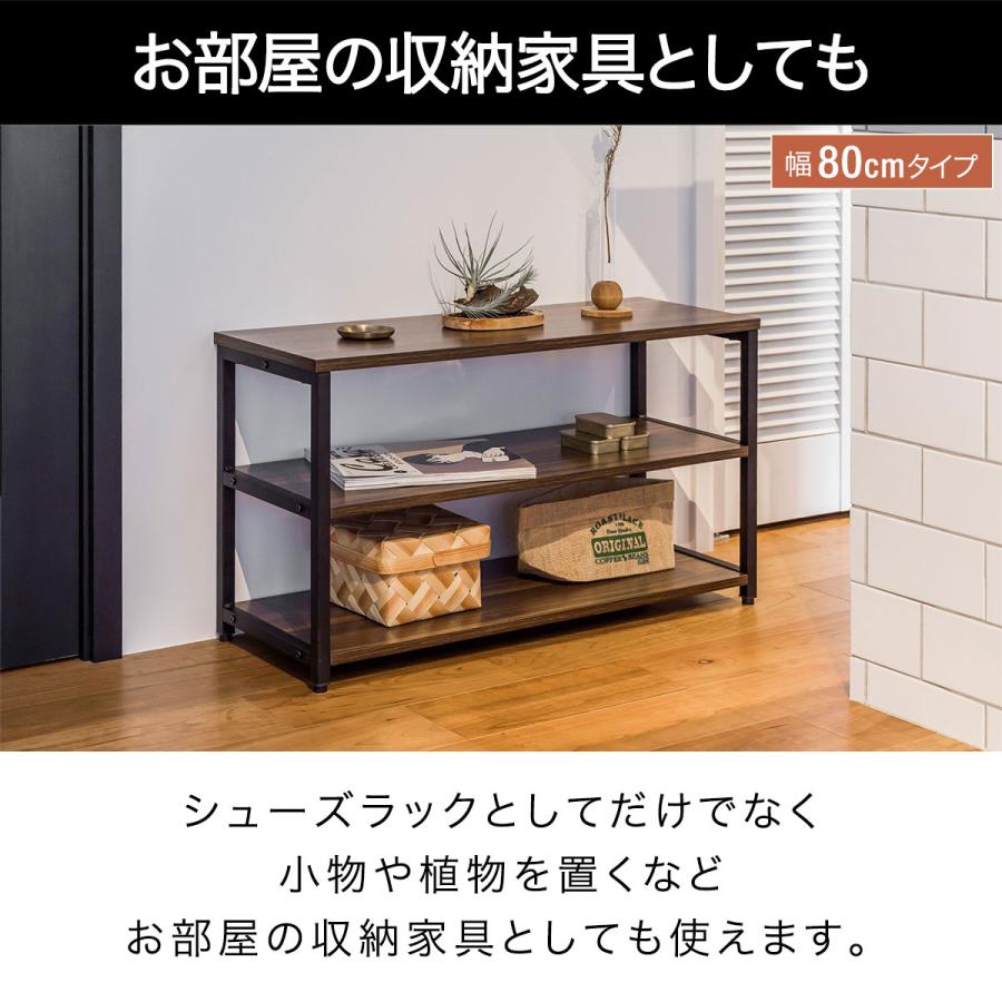 シューズラック 3段 幅80cm 座れる 玄関ベンチ 収納ベンチ 靴箱 下駄箱