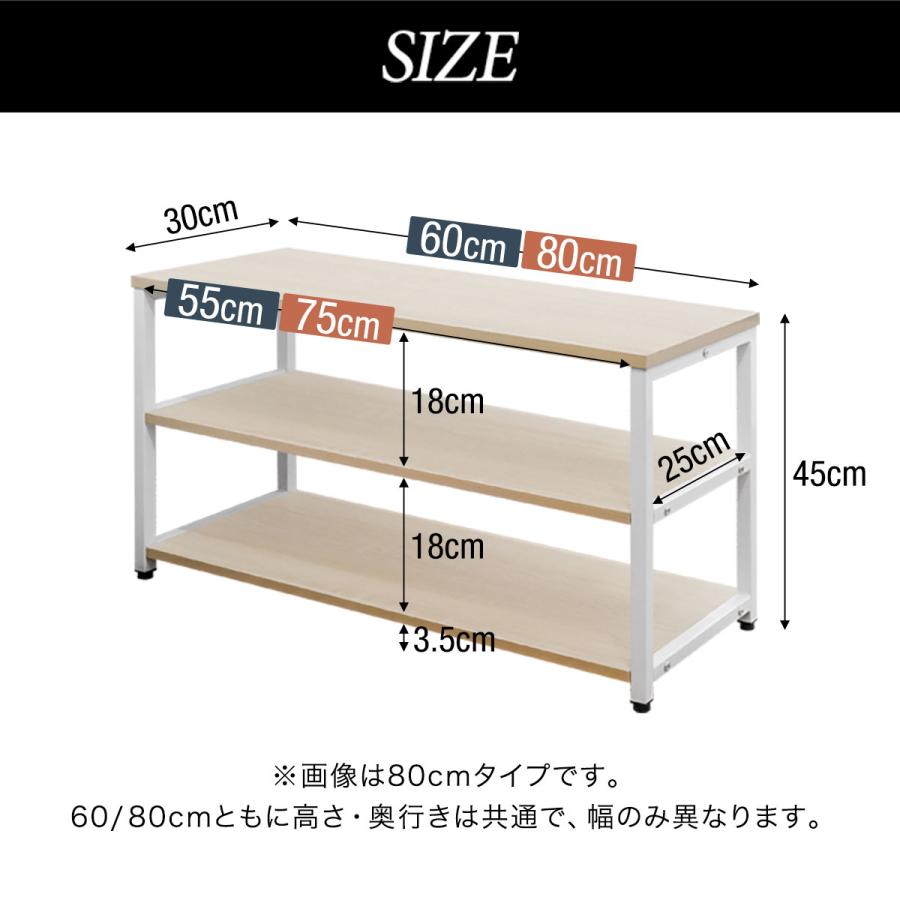 シューズラック 3段 幅80cm 座れる 玄関ベンチ 収納ベンチ 靴箱 下駄箱