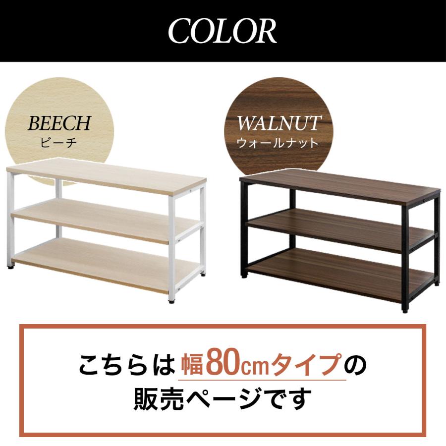 シューズラック 3段 幅80cm 座れる 玄関ベンチ 収納ベンチ 靴箱 下駄箱