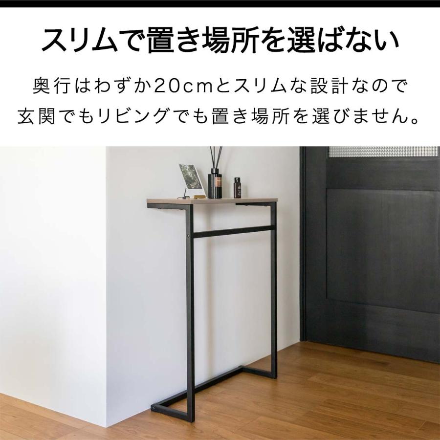 コンソールテーブル 傘掛けバー付 スリム 幅60cm×20cm 高さ80cm 飾り棚