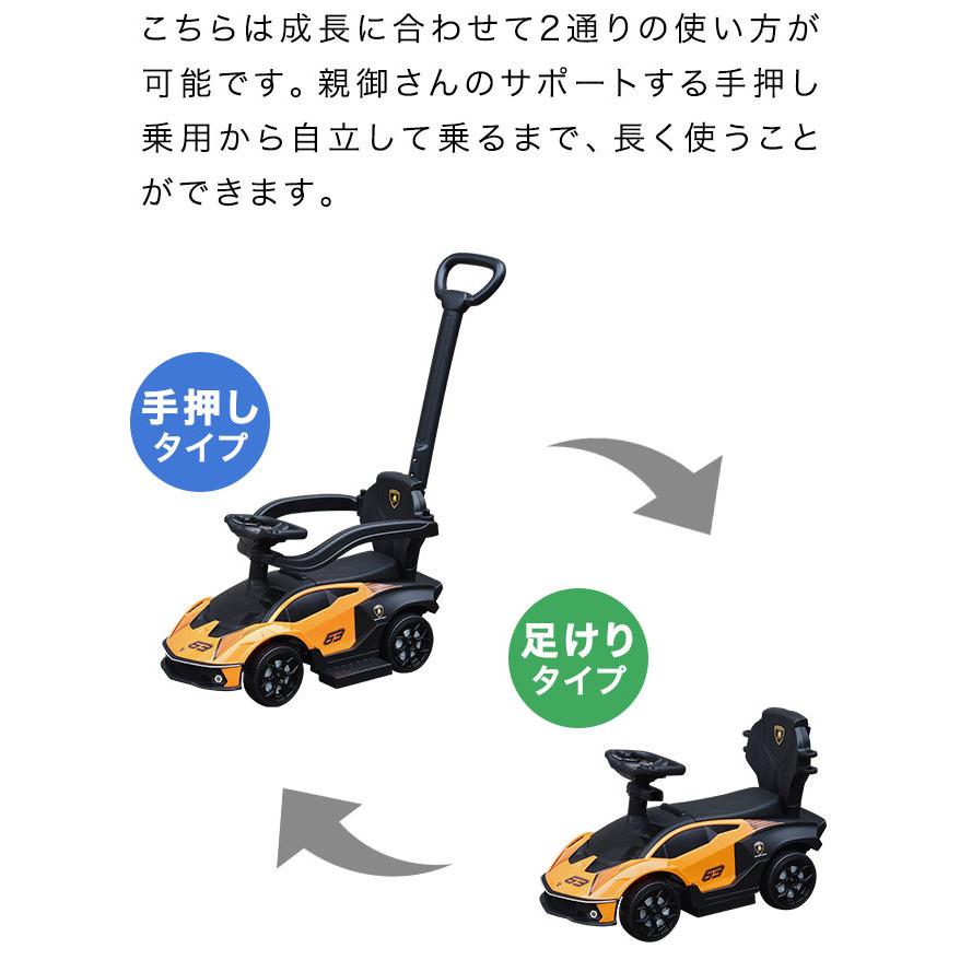 乗用玩具 足けり 手押し ランボルギーニ エッセンツァ 2WAY 正規