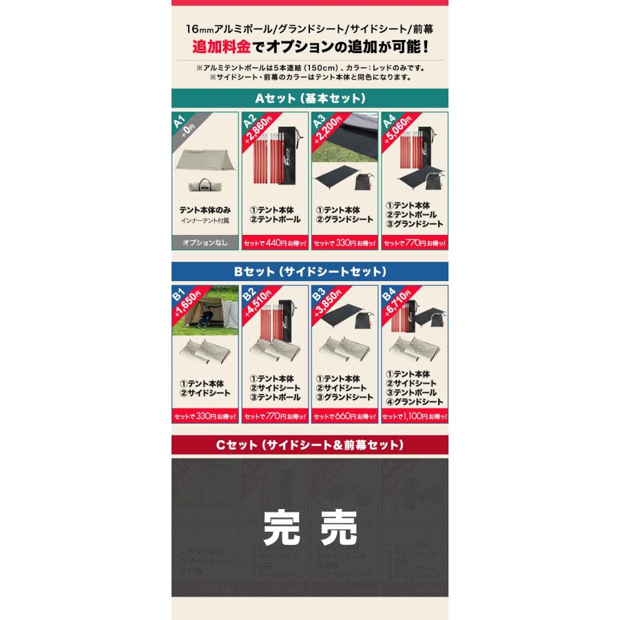 FIELDOOR パップテント T/C 450 ワイド 4.5m 難燃ポリコットン