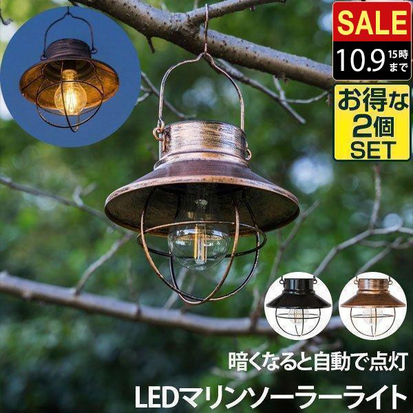 ランプ2個セット　Galle ランプ2個セット Galle ランプ2個セット Galle
