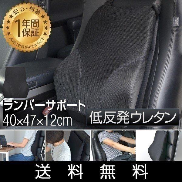 ランバーサポート 低反発 クッション 低反発クッション 腰 背中 の負担を軽減 背当て 背あて クッション ワーキングチェア オフィスチェア Oaチェア 送料無料 Ys A マックスシェアーヤフー店 通販 Yahoo ショッピング