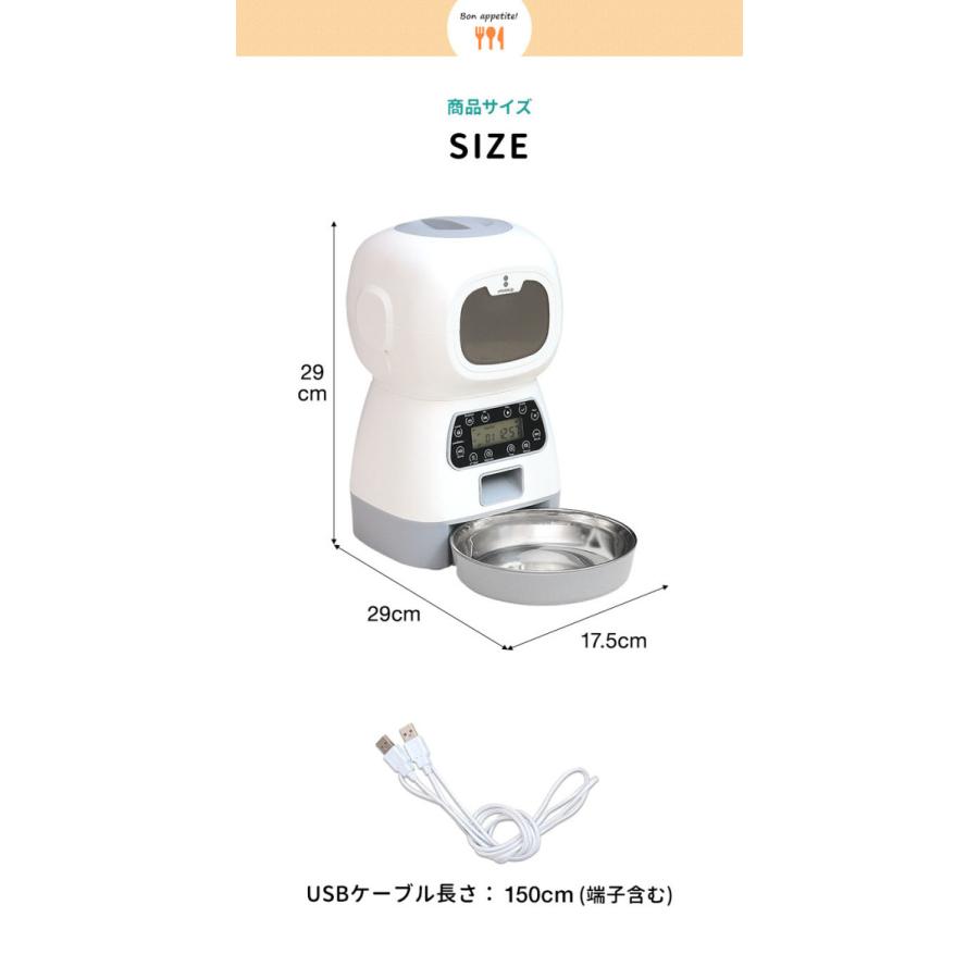 オートペットフィーダー 自動給餌器 タイマー USB乾電池給電 音声
