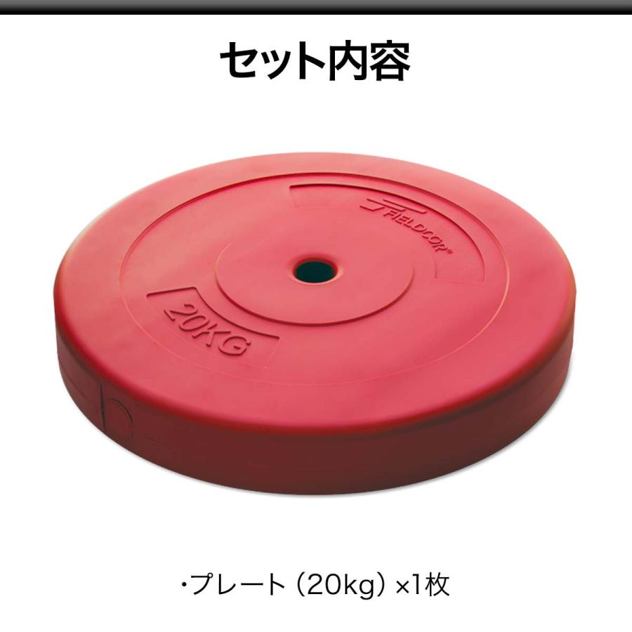 バーベル 用 プレート 20kg 1枚 単品 ポリエチレンコート 追加プレート