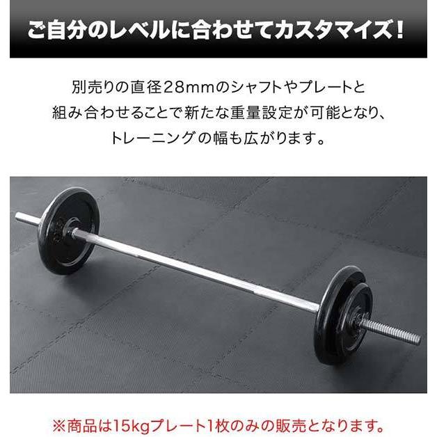 バーベル 用 プレート 15kg 1枚 単品 ブラックアイアン 追加プレート
